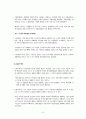 비교노동체제론 - 프랑스의 노사관계와 최근 변화 8페이지