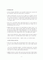 비교노동체제론 - 프랑스의 노사관계와 최근 변화 9페이지