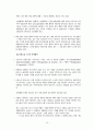 비교노동체제론 - 프랑스의 노사관계와 최근 변화 10페이지