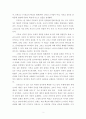 『개혁교의학1』 제19장에 나타난 ‘종교 경험적 방법’에 대한 요약과 비판 2페이지