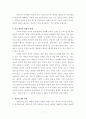 『개혁교의학1』 제19장에 나타난 ‘종교 경험적 방법’에 대한 요약과 비판 7페이지