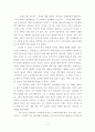 『개혁교의학1』 제19장에 나타난 ‘종교 경험적 방법’에 대한 요약과 비판 9페이지