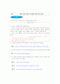 삼각논증으로 장르별 글쓰기 7페이지