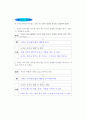 삼각논증으로 장르별 글쓰기 8페이지