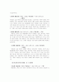 삼각논증으로 문단 만들기 7페이지