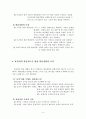 Tyler의 인물소개 Tyler이론의 배경과 내용 5페이지