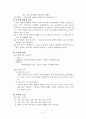 Tyler의 인물소개 Tyler이론의 배경과 내용 6페이지