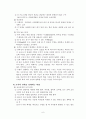 Tyler의 인물소개 Tyler이론의 배경과 내용 7페이지