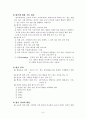 Tyler의 인물소개 Tyler이론의 배경과 내용 9페이지