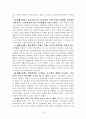 Tyler의 인물소개 Tyler이론의 배경과 내용 11페이지