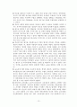 Tyler의 인물소개 Tyler이론의 배경과 내용 14페이지
