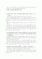 Tyler의 인물소개 Tyler이론의 배경과 내용 15페이지