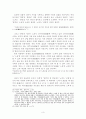 『상사동기』에 나타난 인물 연구 - 기녀로서의 ‘영영’을 중심으로 5페이지