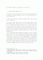 『상사동기』에 나타난 인물 연구 - 기녀로서의 ‘영영’을 중심으로 6페이지