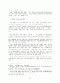 『상사동기』에 나타난 인물 연구 - 기녀로서의 ‘영영’을 중심으로 8페이지
