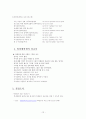 [특수학급 경영론] 성교육 - 생활지도 14페이지