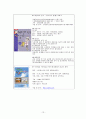 [특수학급 경영론] 성교육 - 생활지도 15페이지