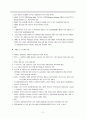[국제노사관계론] 이태리 노동조합과 노사관계 2페이지