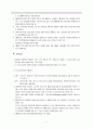 [국제노사관계론] 이태리 노동조합과 노사관계 7페이지