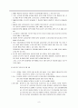 [국제노사관계론] 이태리 노동조합과 노사관계 8페이지