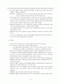 [국제노사관계론] 이태리 노동조합과 노사관계 9페이지
