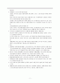 [국제노사관계론] 이태리 노동조합과 노사관계 11페이지
