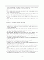 [국제노사관계론] 이태리 노동조합과 노사관계 14페이지