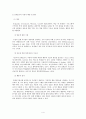 또래교수 [또래교수 이론 또래교수 의미 또래교수 필요성 또래교수 이론적 배경 또래교수 연구 논문 분석] 4페이지