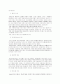또래교수 [또래교수 이론 또래교수 의미 또래교수 필요성 또래교수 이론적 배경 또래교수 연구 논문 분석] 5페이지