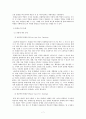 또래교수 [또래교수 이론 또래교수 의미 또래교수 필요성 또래교수 이론적 배경 또래교수 연구 논문 분석] 7페이지