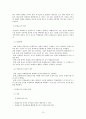 또래교수 [또래교수 이론 또래교수 의미 또래교수 필요성 또래교수 이론적 배경 또래교수 연구 논문 분석] 10페이지