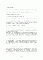 또래교수 [또래교수 이론 또래교수 의미 또래교수 필요성 또래교수 이론적 배경 또래교수 연구 논문 분석] 12페이지