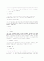 또래교수 [또래교수 이론 또래교수 의미 또래교수 필요성 또래교수 이론적 배경 또래교수 연구 논문 분석] 14페이지