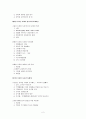 『디지털 시대의 신풍경』의 분석과 요약 2페이지