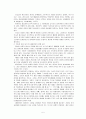 『디지털 시대의 신풍경』의 분석과 요약 5페이지