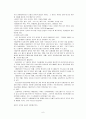 『디지털 시대의 신풍경』의 분석과 요약 6페이지
