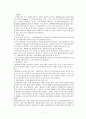 『디지털 시대의 신풍경』의 분석과 요약 7페이지