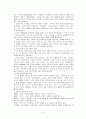 『디지털 시대의 신풍경』의 분석과 요약 9페이지