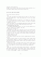 『디지털 시대의 신풍경』의 분석과 요약 10페이지