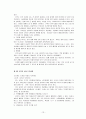 『디지털 시대의 신풍경』의 분석과 요약 13페이지