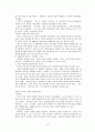 『디지털 시대의 신풍경』의 분석과 요약 15페이지