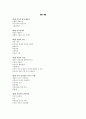 「이기적 유전자」 요약 2페이지