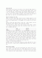 「이기적 유전자」 요약 7페이지