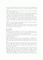 「이기적 유전자」 요약 8페이지