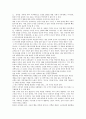「이기적 유전자」 요약 12페이지