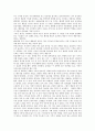 「이기적 유전자」 요약 13페이지