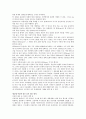 「이기적 유전자」 요약 15페이지