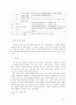 [설교말씀] 누가복음 16-1~13절 연구 및 설교문 6페이지