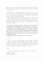[설교말씀] 누가복음 16-1~13절 연구 및 설교문 7페이지
