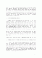 [설교말씀] 누가복음 16-1~13절 연구 및 설교문 8페이지
